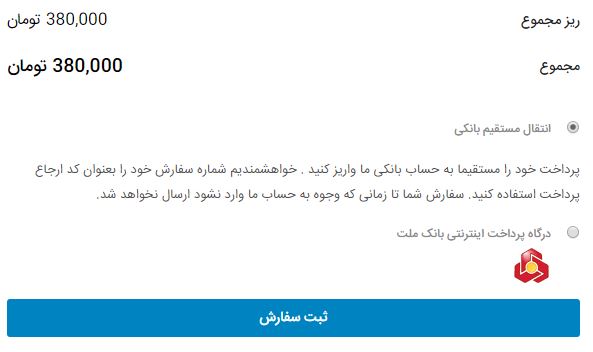 انتقال مستقیم بانکی
