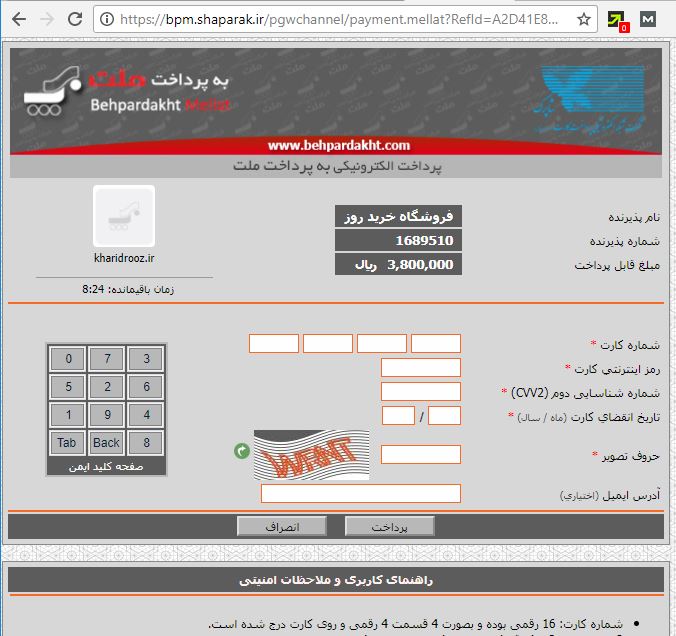 پرداخت انلاین ملت3